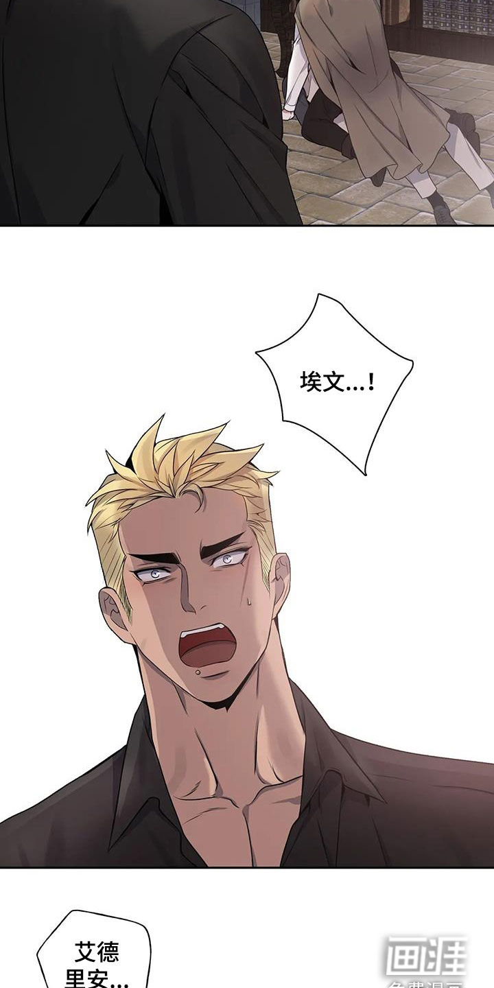 你是主人我是仆 第130话 第11页