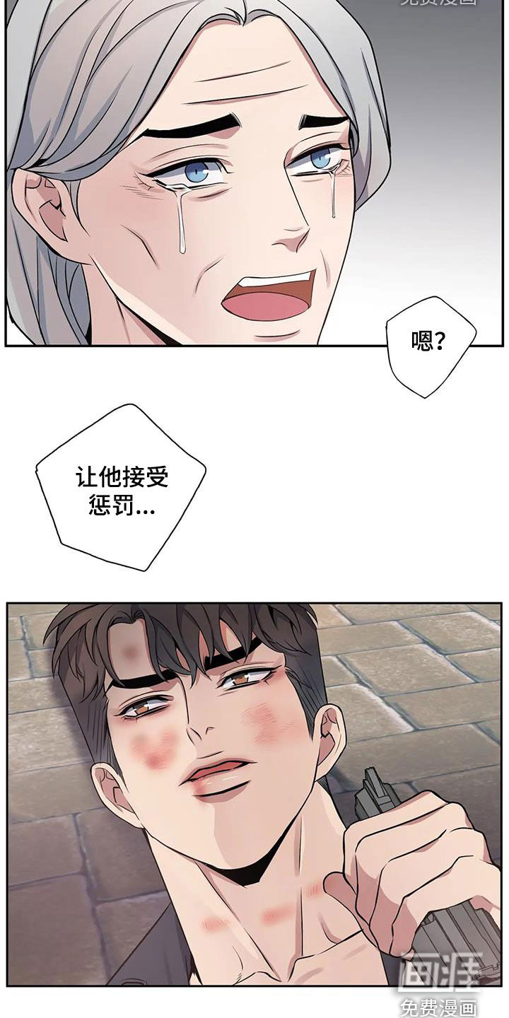 你是主人我是仆 第130话 第13页