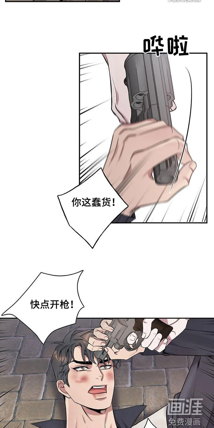 你是主人我是仆 第130话 第17页