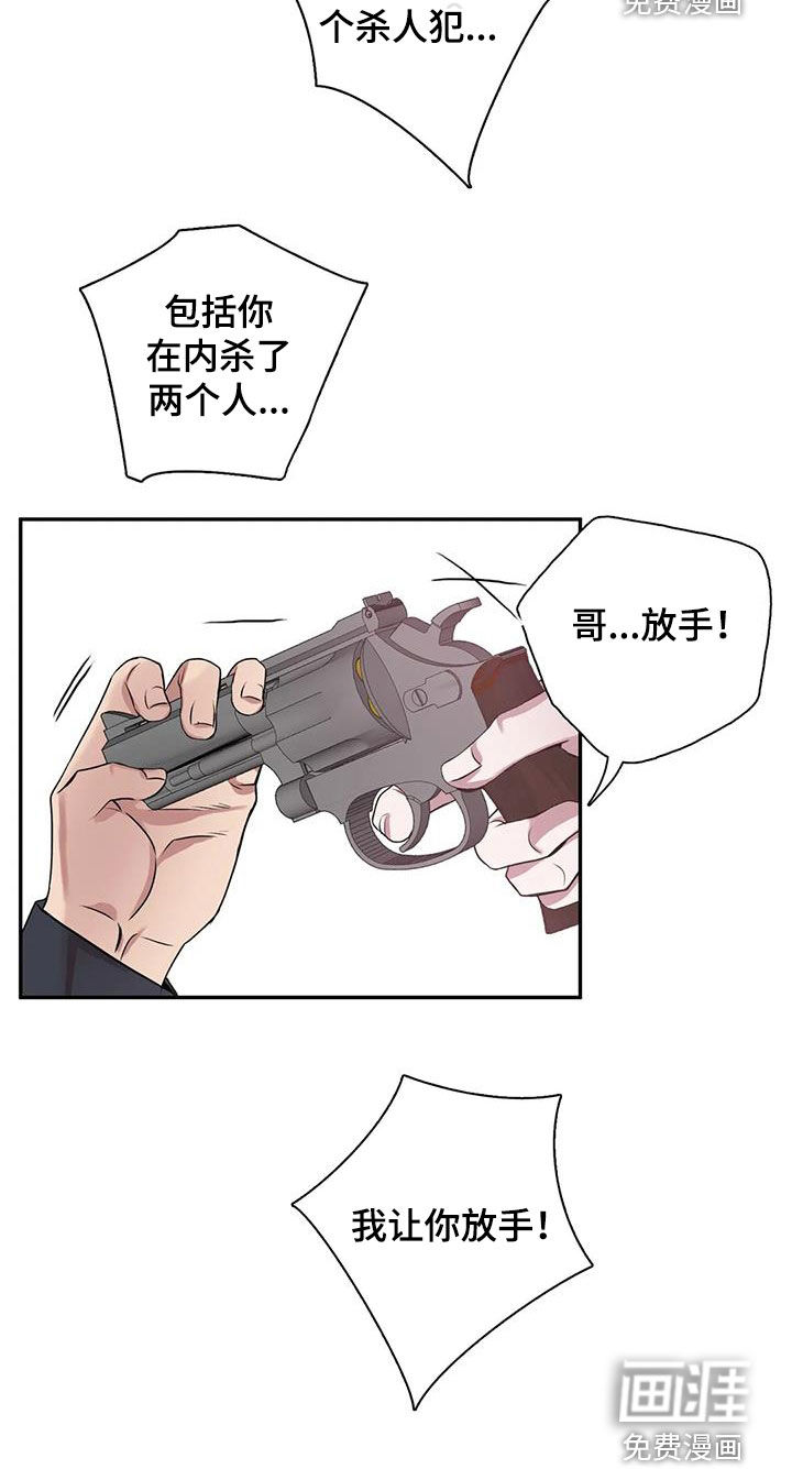 你是主人我是仆 第130话 第19页