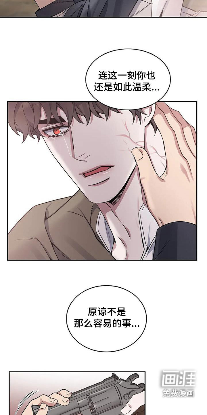 你是主人我是仆 第130话 第7页
