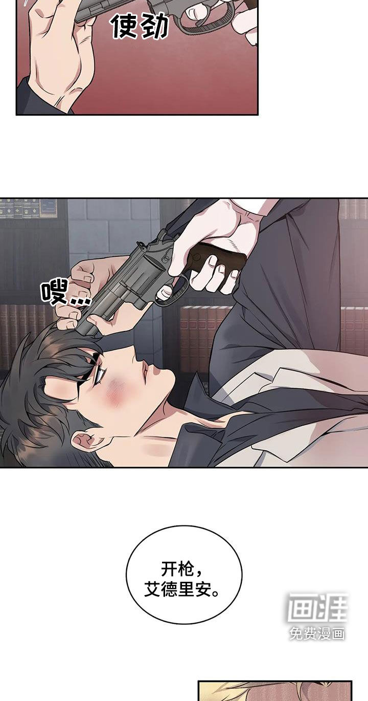 你是主人我是仆 第130话 第8页