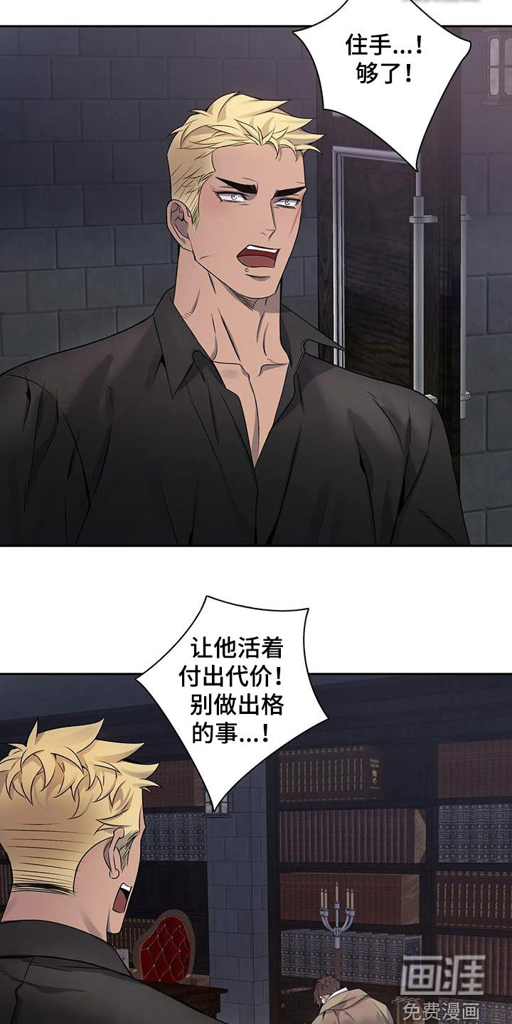 你是主人我是仆 第130话 第10页