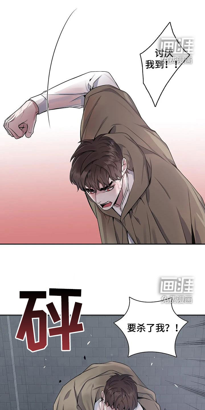 你是主人我是仆 第129话 第1页