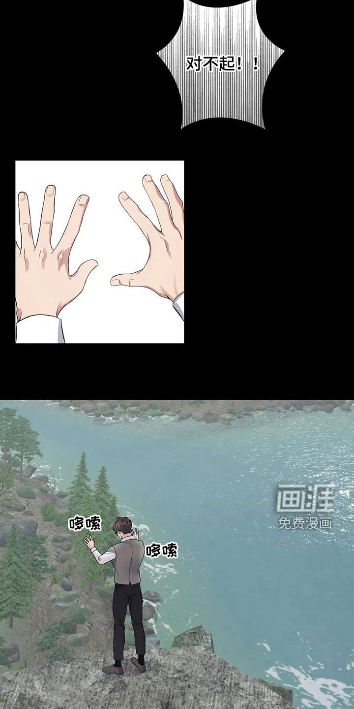 你是主人我是仆 第129话 第13页