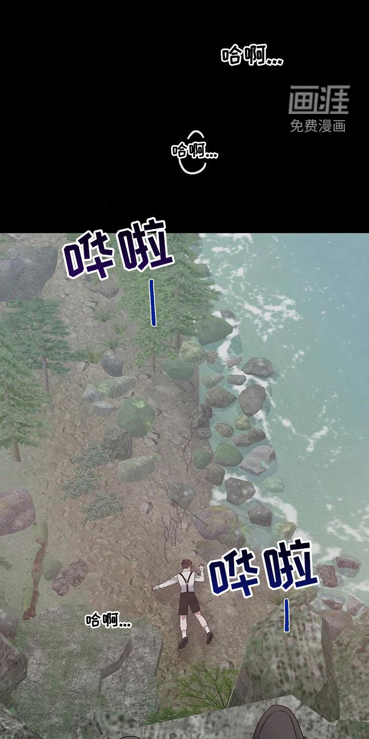 你是主人我是仆 第129话 第15页