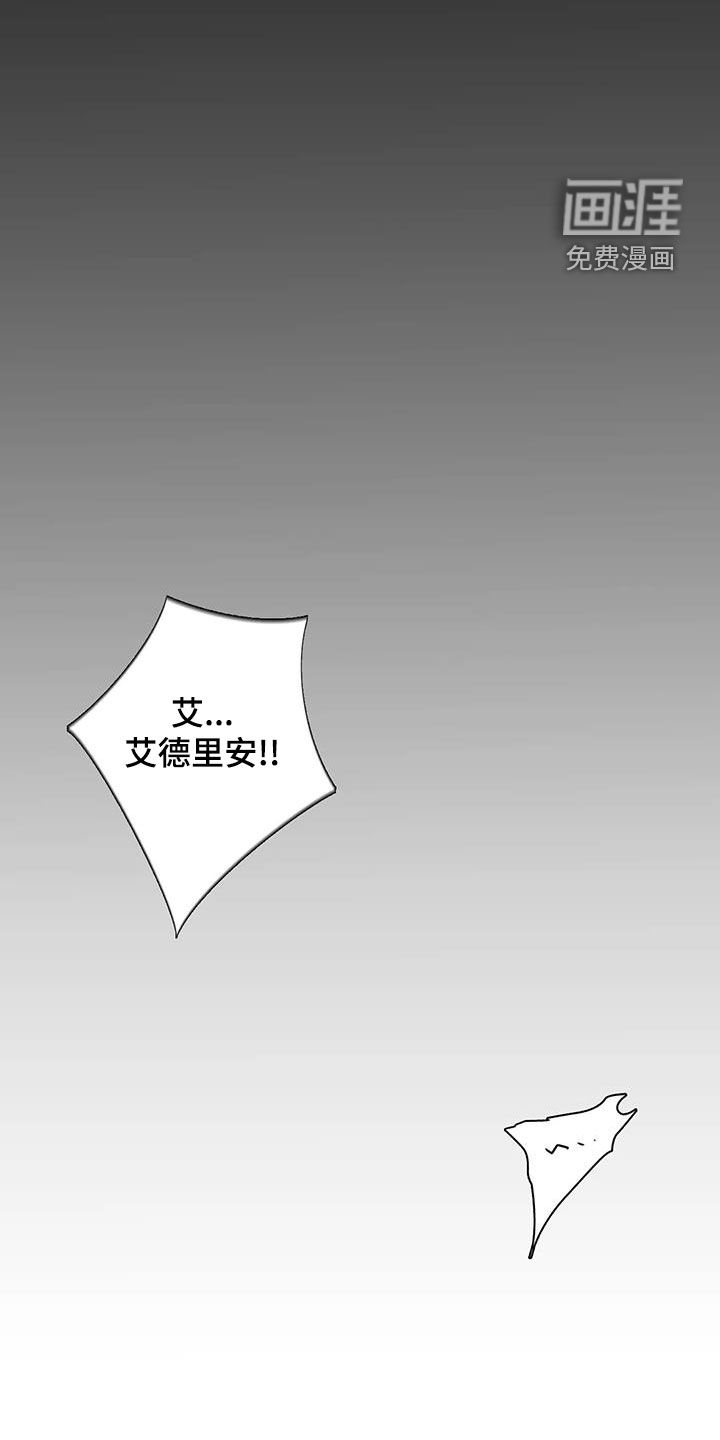 你是主人我是仆 第129话 第17页