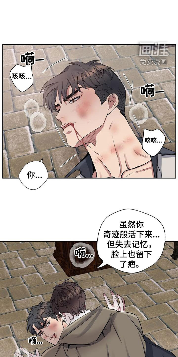 你是主人我是仆 第129话 第18页