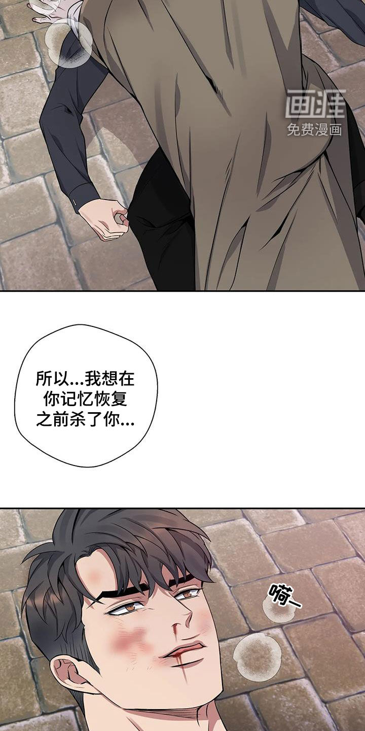 你是主人我是仆 第129话 第19页