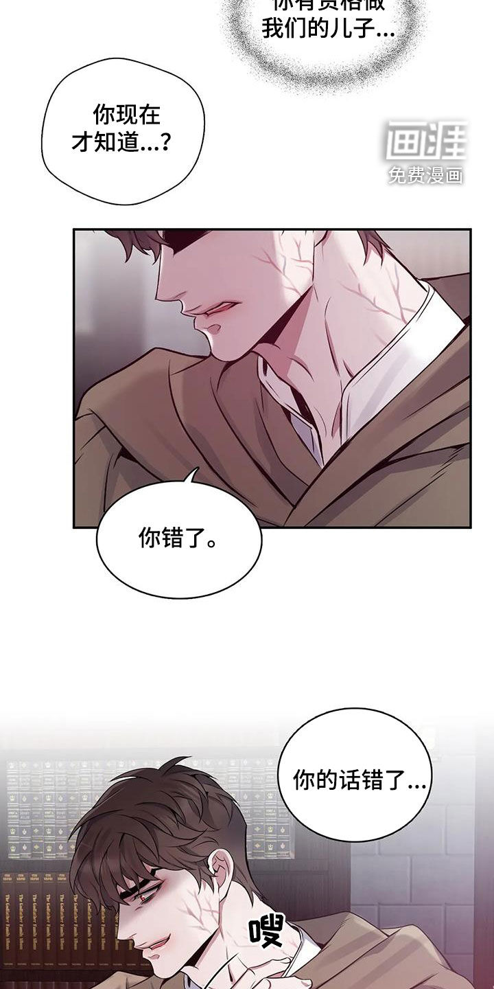 你是主人我是仆 第129话 第21页