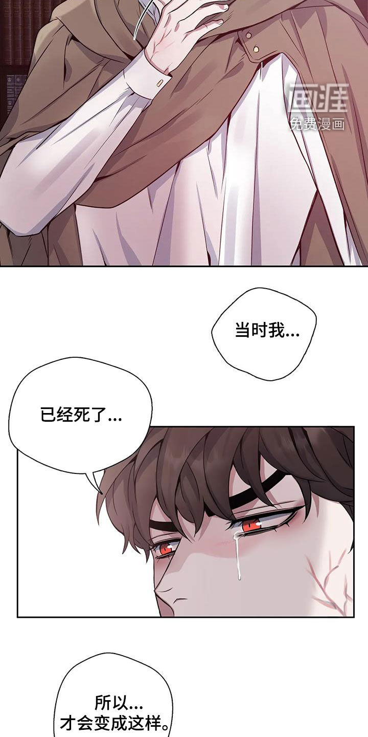 你是主人我是仆 第129话 第22页