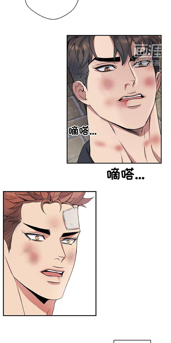 你是主人我是仆 第129话 第23页