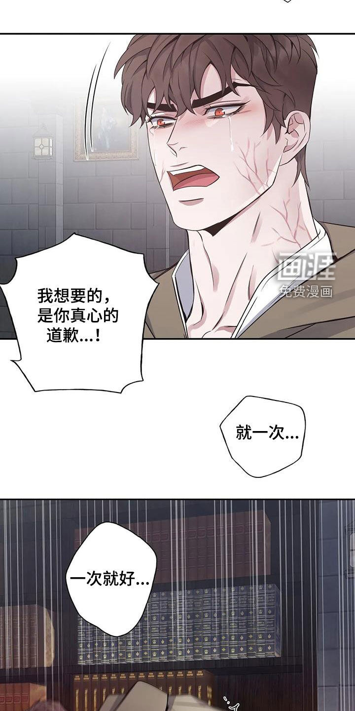 你是主人我是仆 第129话 第27页