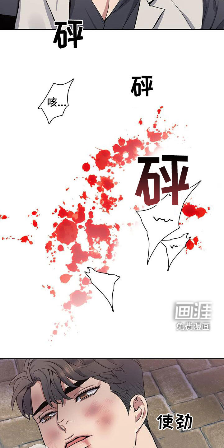 你是主人我是仆 第129话 第4页