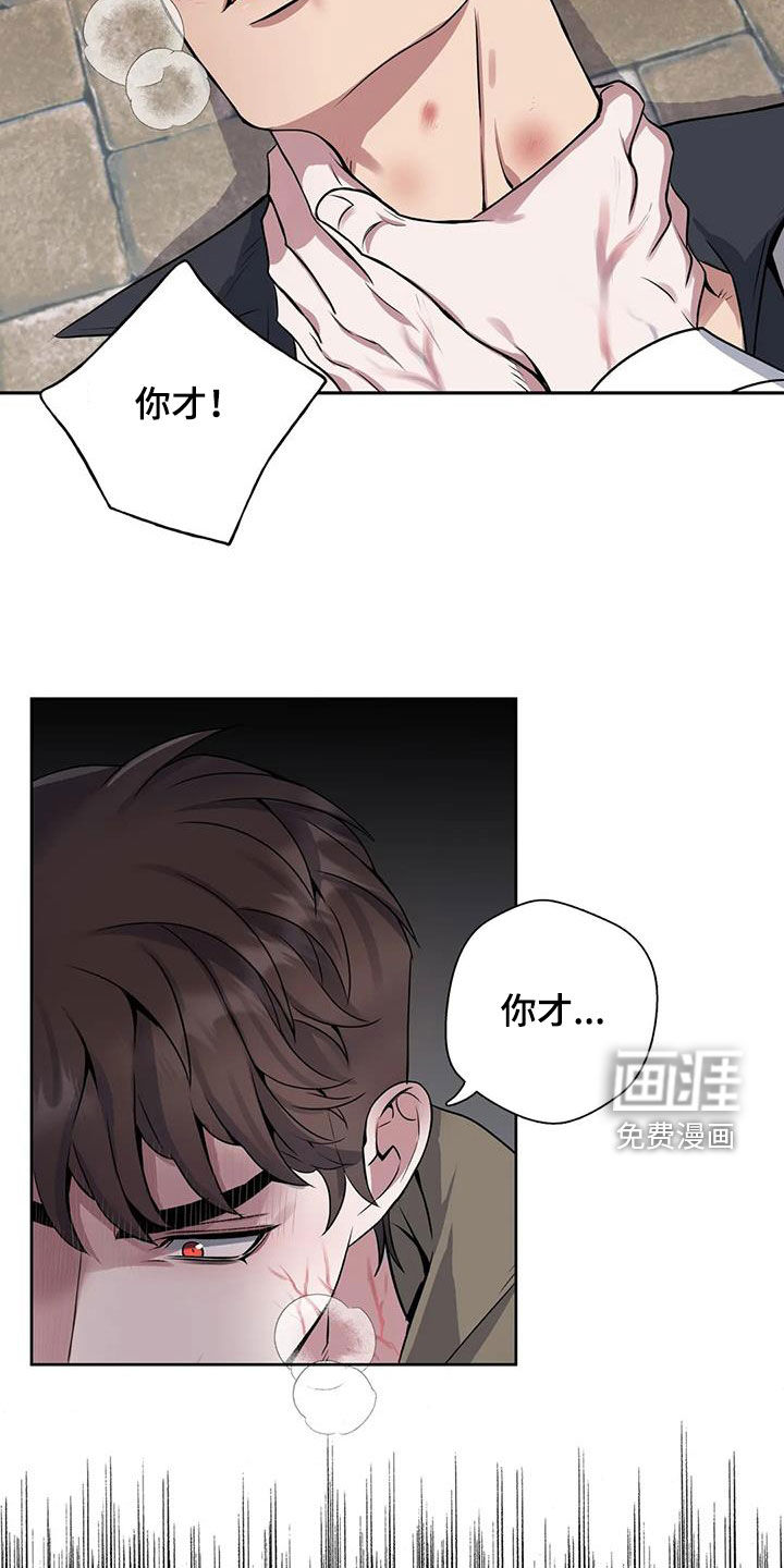 你是主人我是仆 第129话 第5页