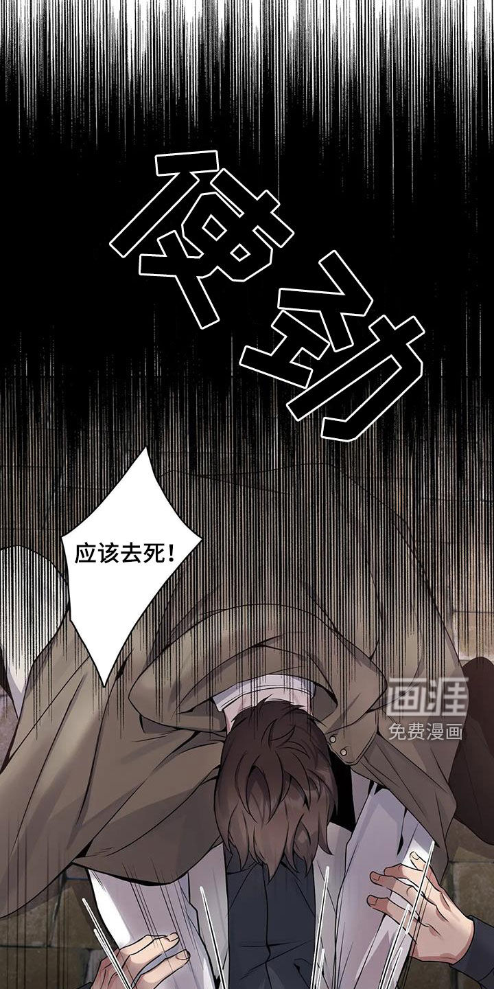 你是主人我是仆 第129话 第6页