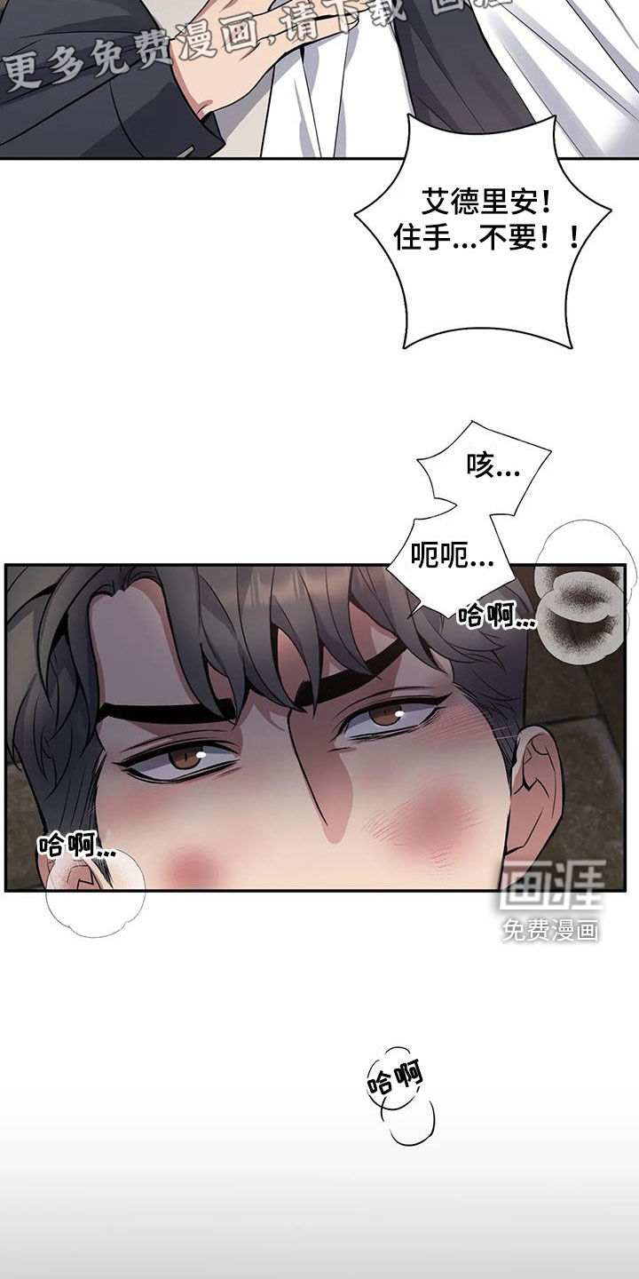 你是主人我是仆 第129话 第8页