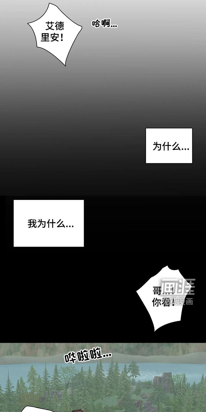 你是主人我是仆 第129话 第9页