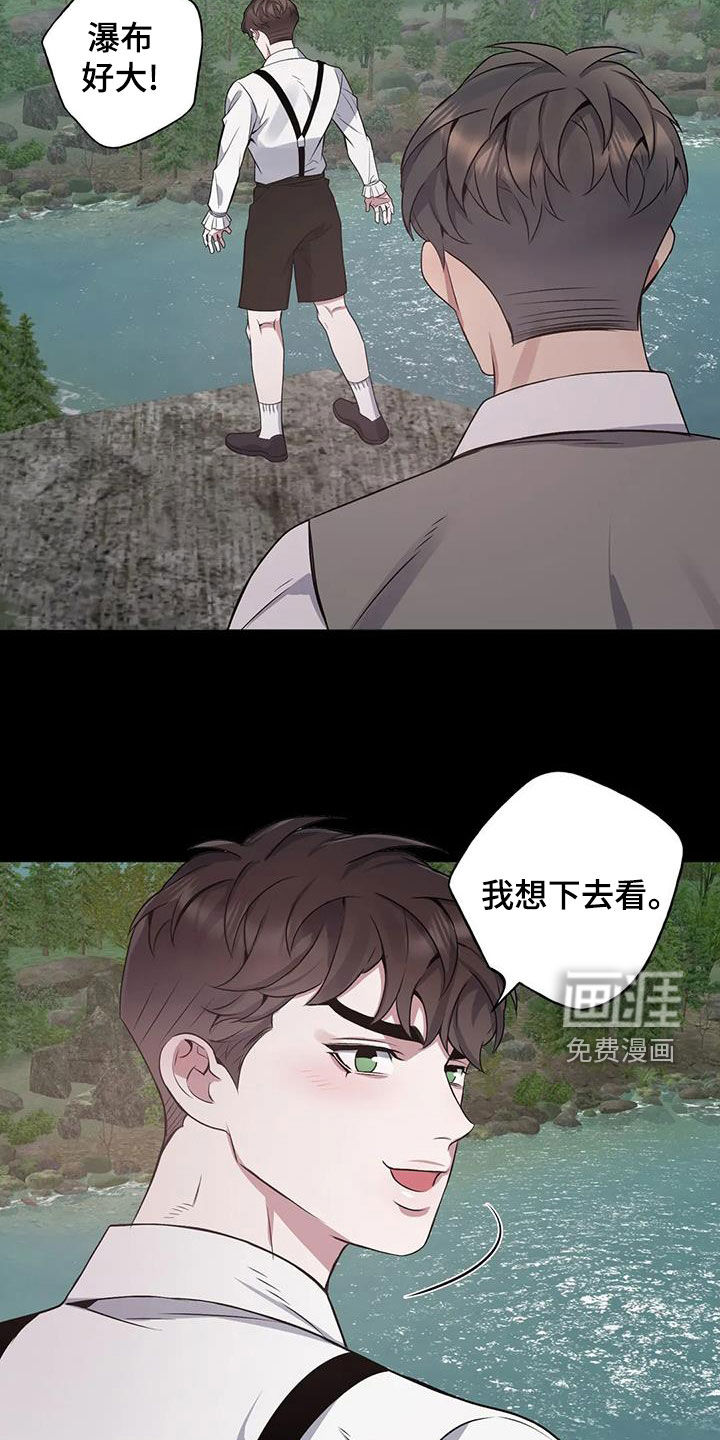 你是主人我是仆 第129话 第10页