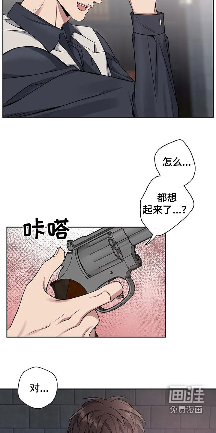 你是主人我是仆 第128话 第14页