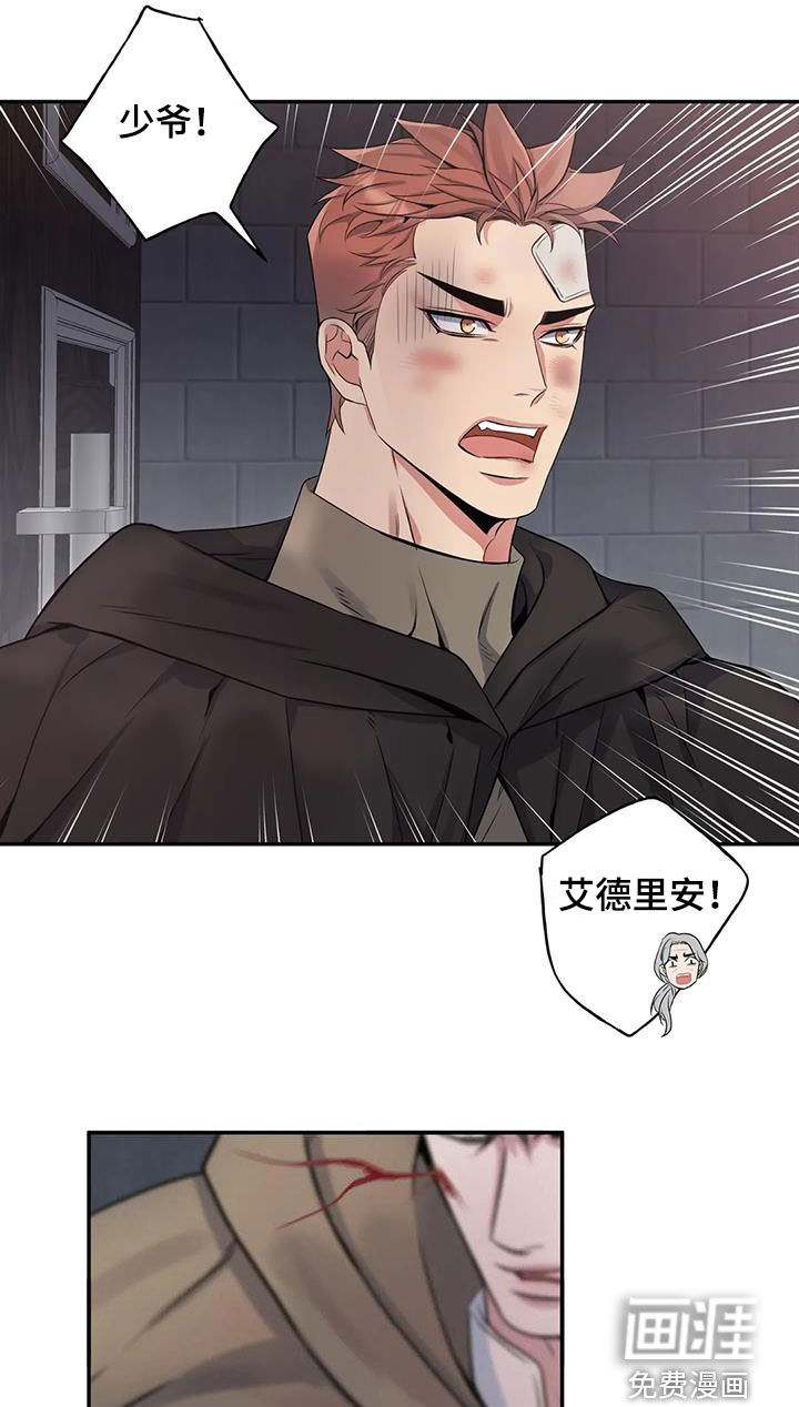你是主人我是仆 第128话 第18页