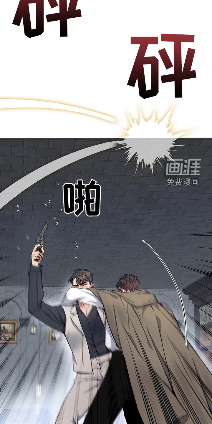 你是主人我是仆 第128话 第20页