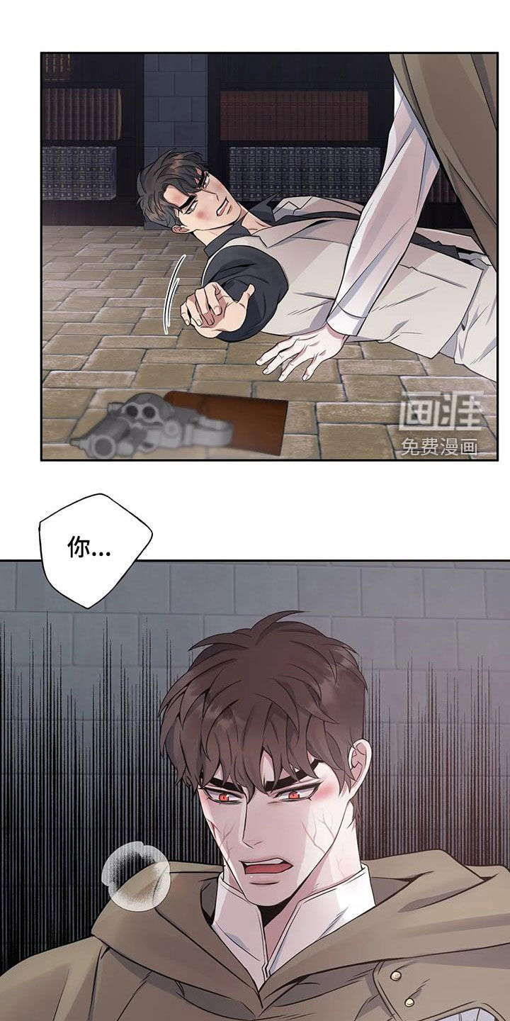 你是主人我是仆 第128话 第23页