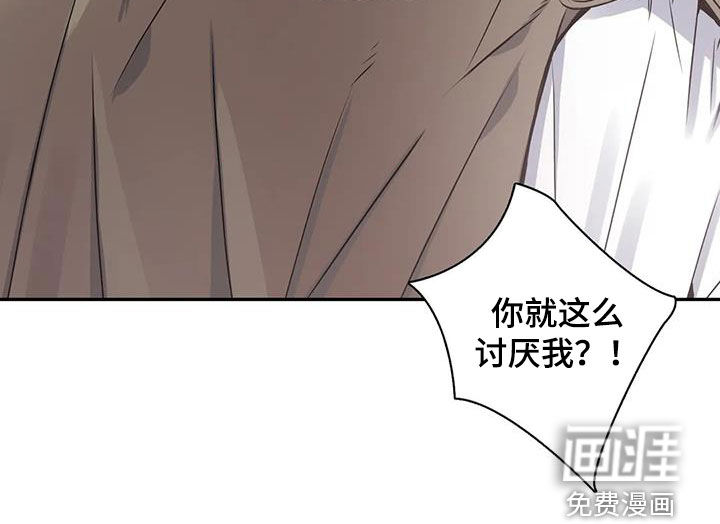 你是主人我是仆 第128话 第24页