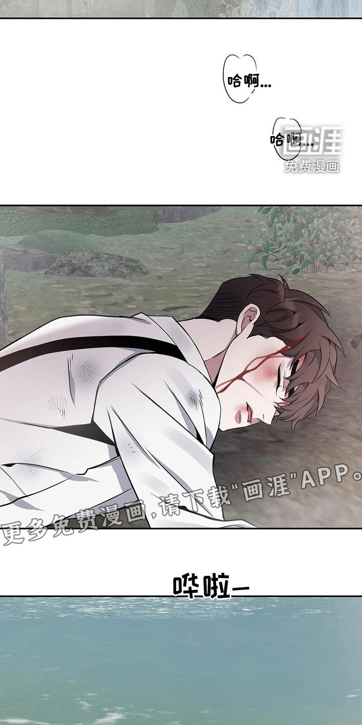 你是主人我是仆 第128话 第4页
