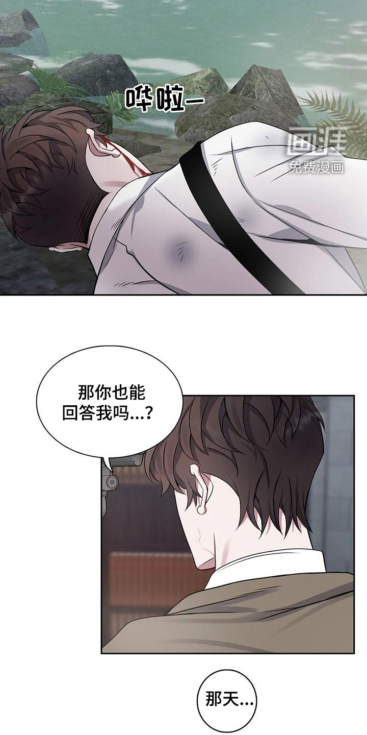 你是主人我是仆 第128话 第5页