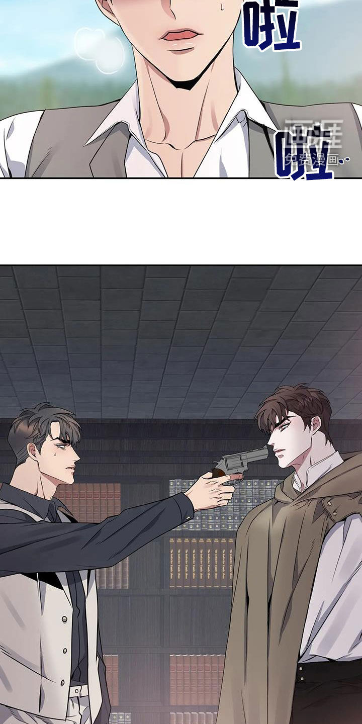 你是主人我是仆 第128话 第7页
