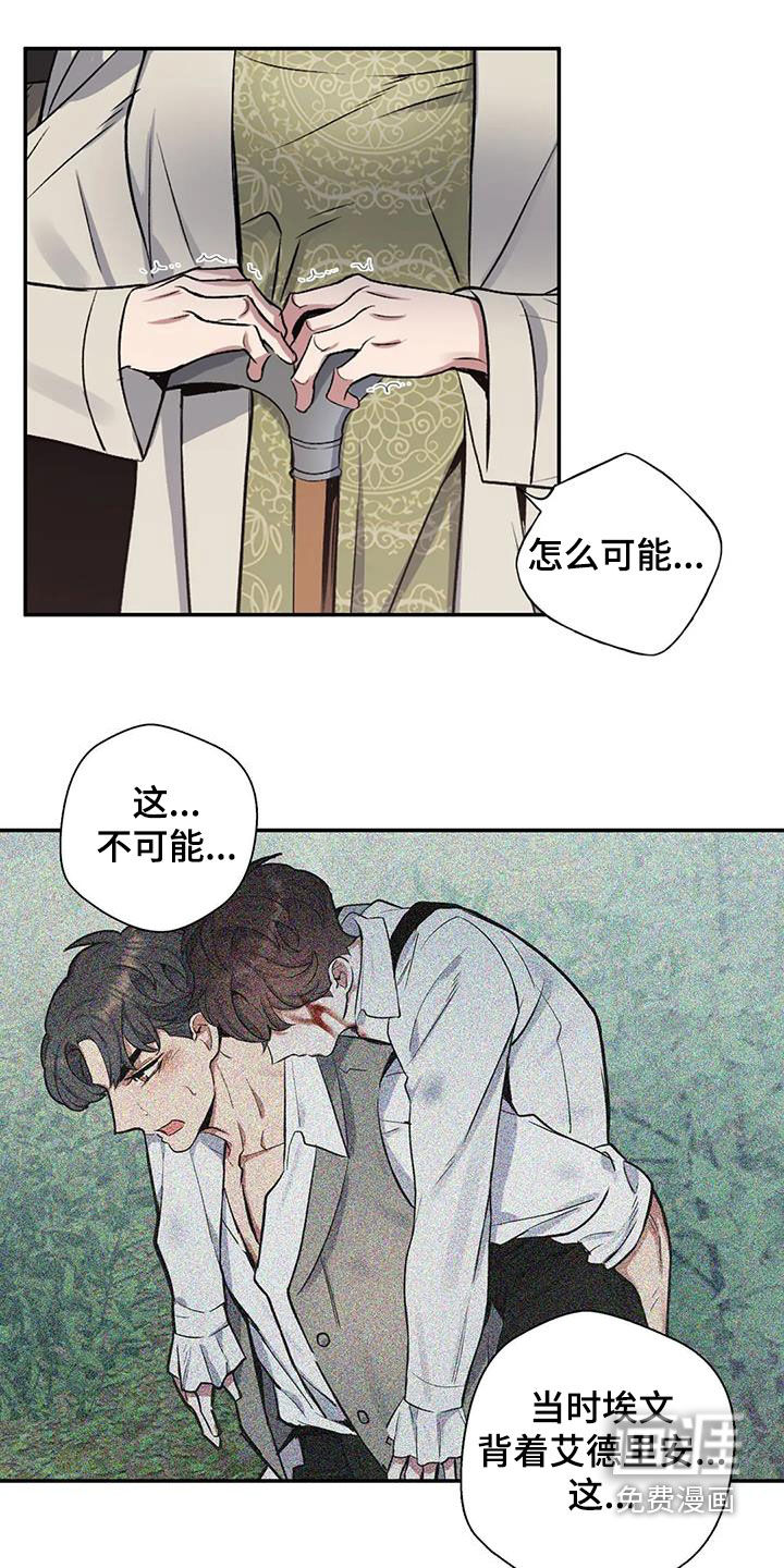 你是主人我是仆 第128话 第10页