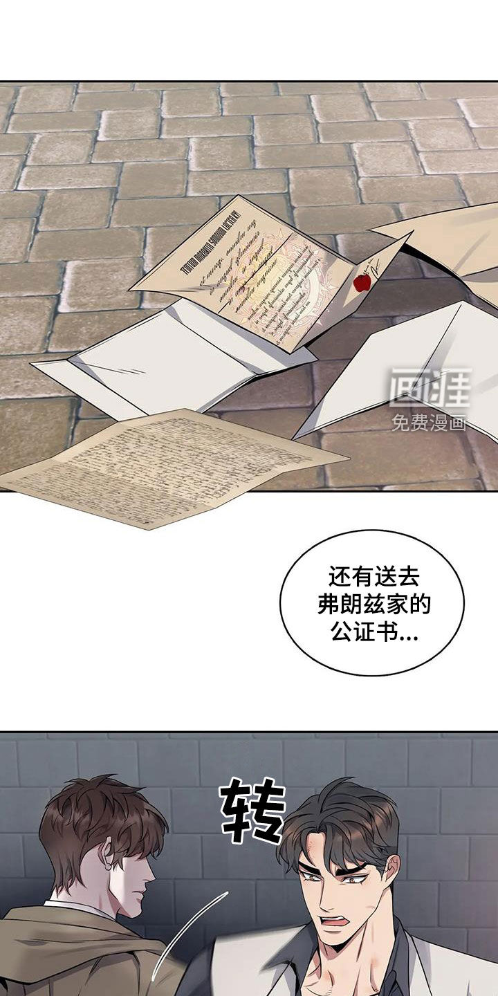 你是主人我是仆 第127话 第1页