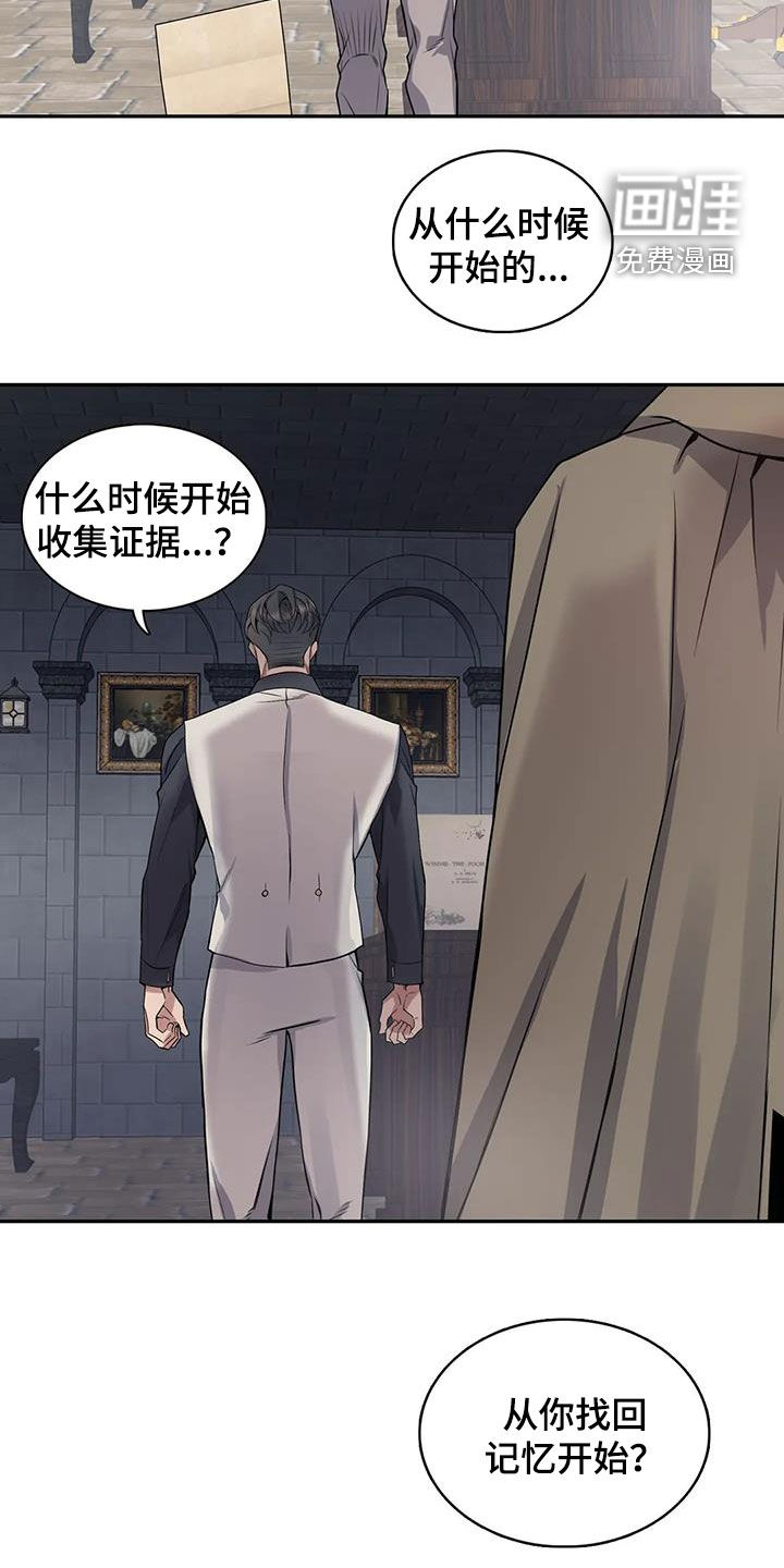你是主人我是仆 第127话 第11页