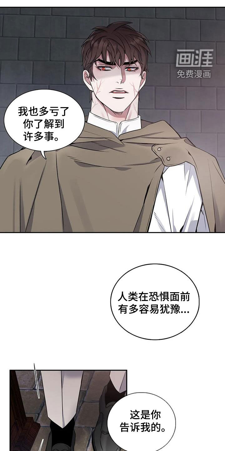 你是主人我是仆 第127话 第12页