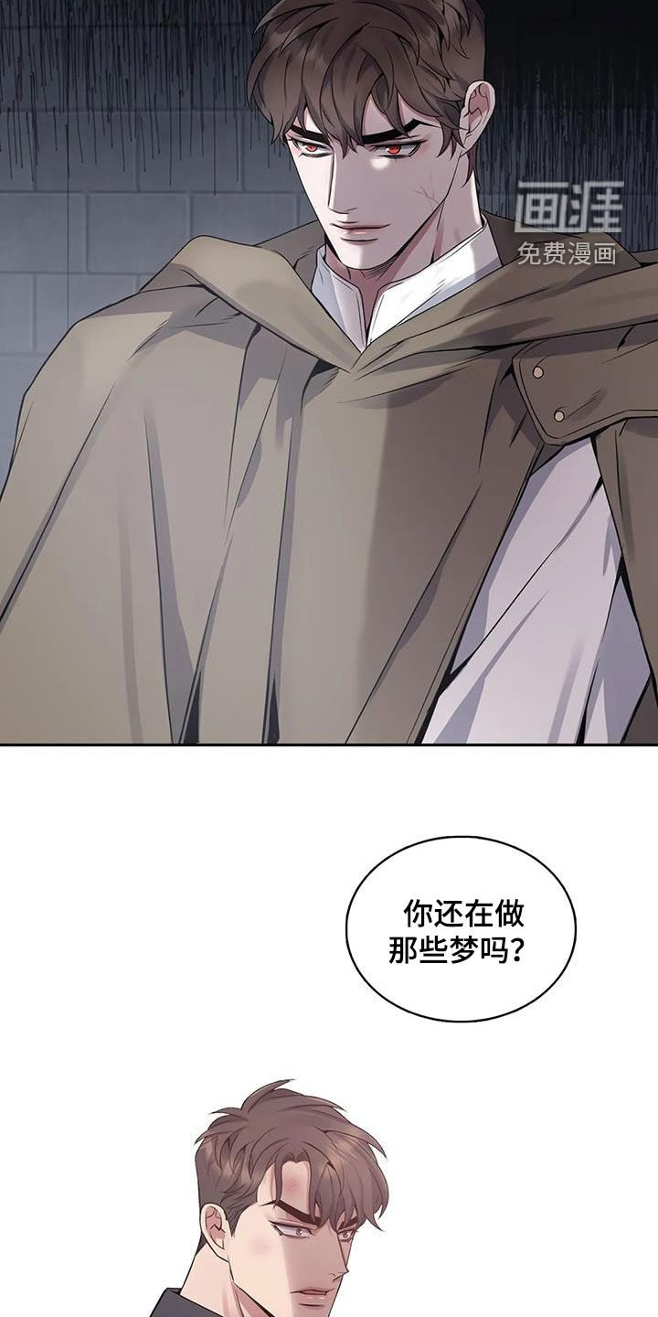 你是主人我是仆 第127话 第19页