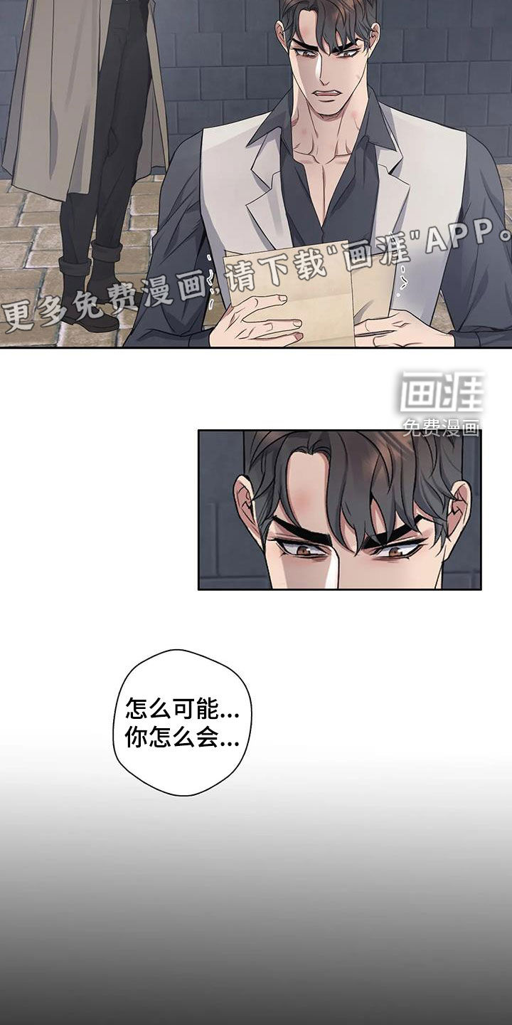 你是主人我是仆 第127话 第3页