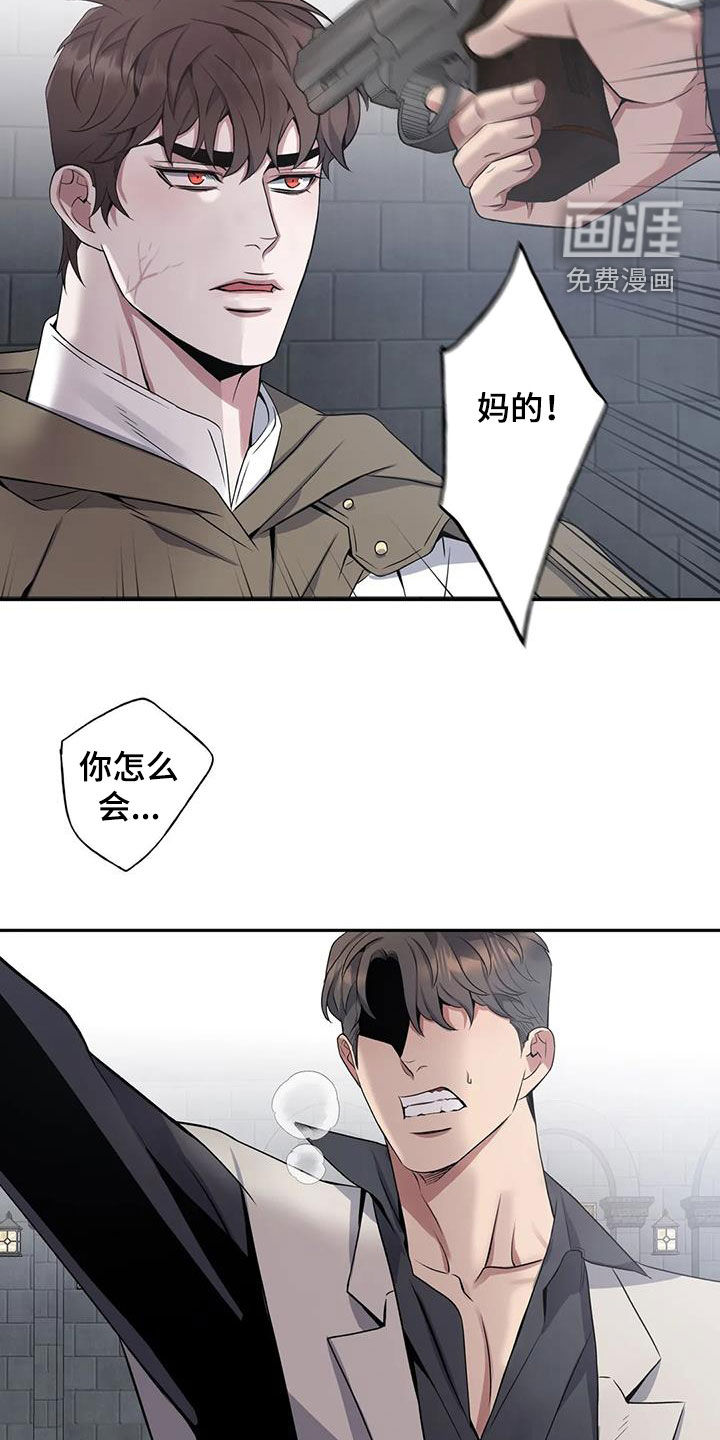 你是主人我是仆 第127话 第21页