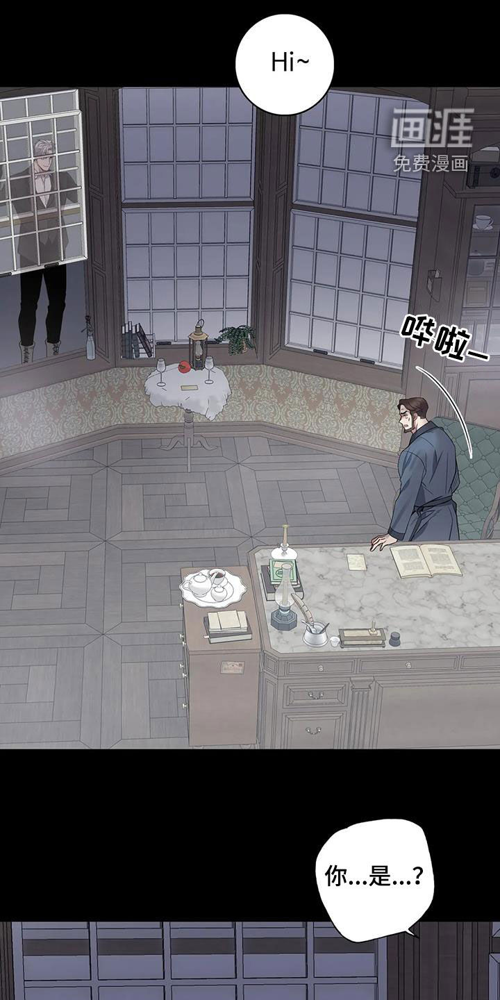 你是主人我是仆 第127话 第6页