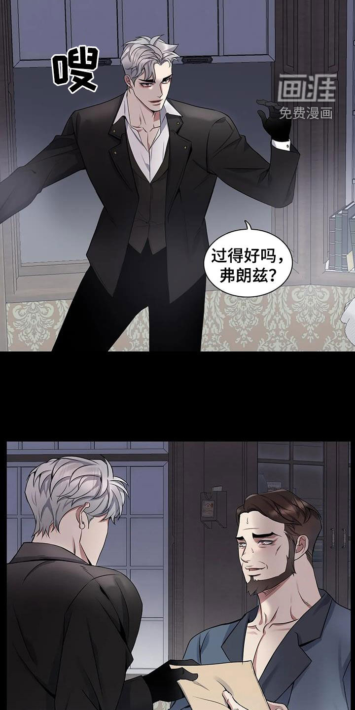 你是主人我是仆 第127话 第7页