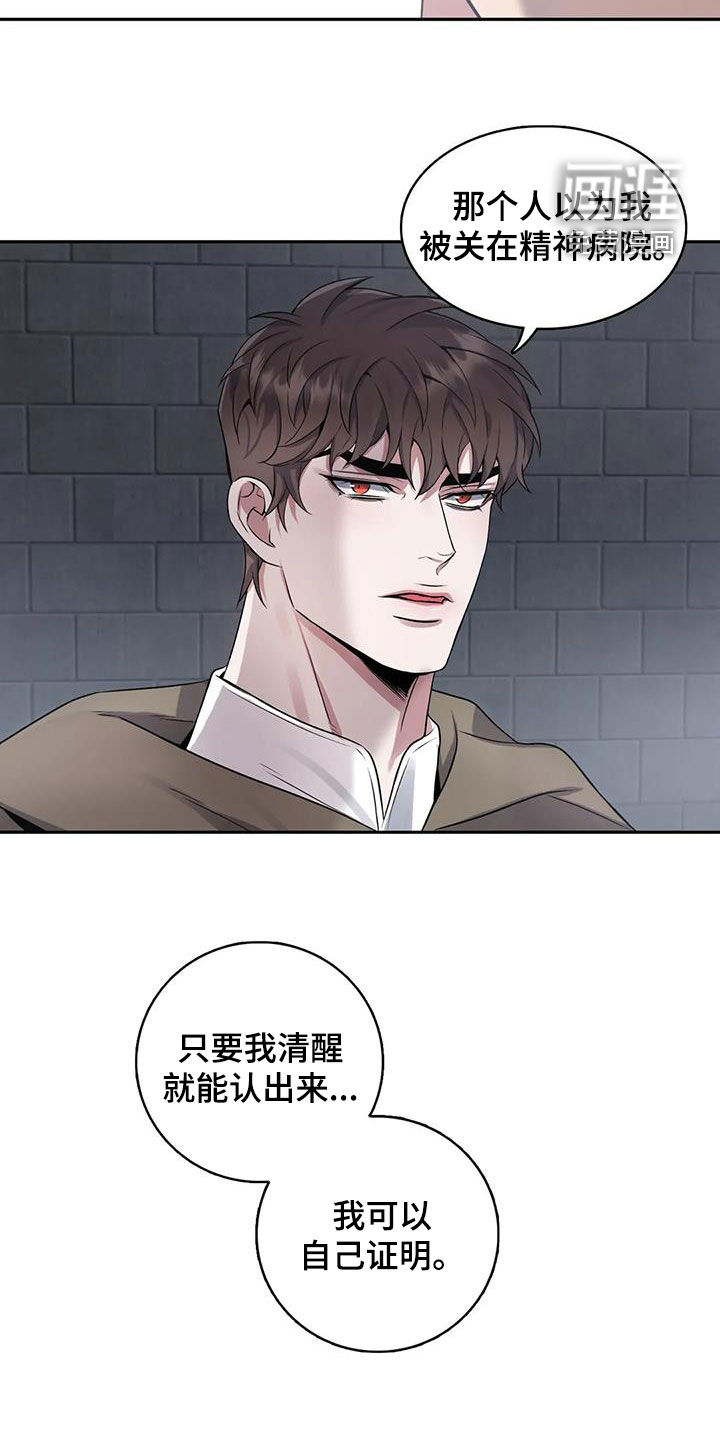 你是主人我是仆 第127话 第9页