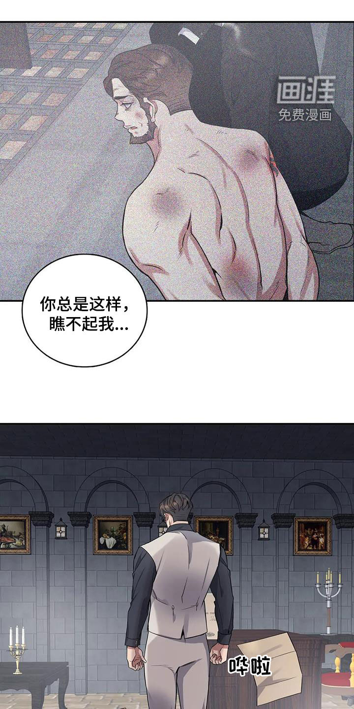 你是主人我是仆 第127话 第10页