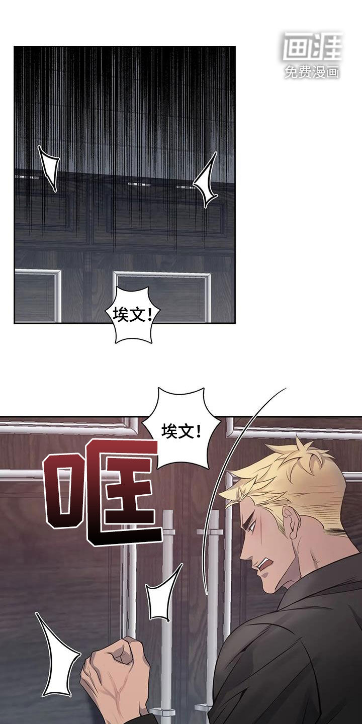 你是主人我是仆 第126话 第1页