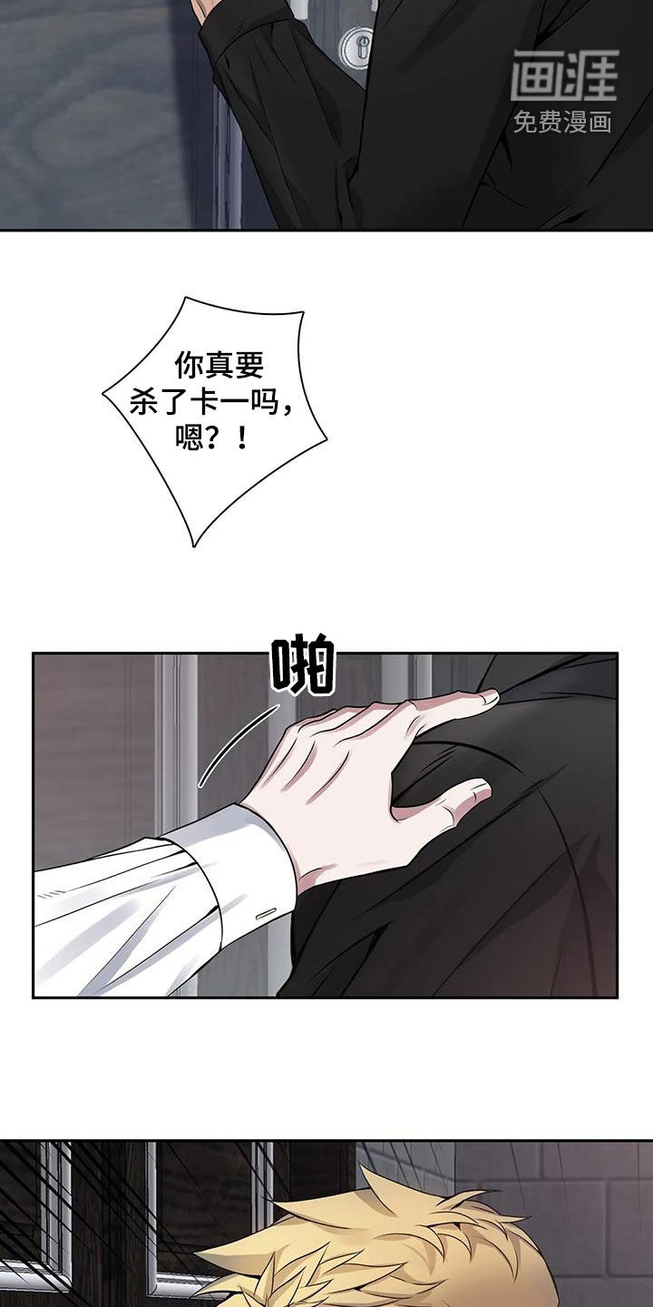 你是主人我是仆 第126话 第2页