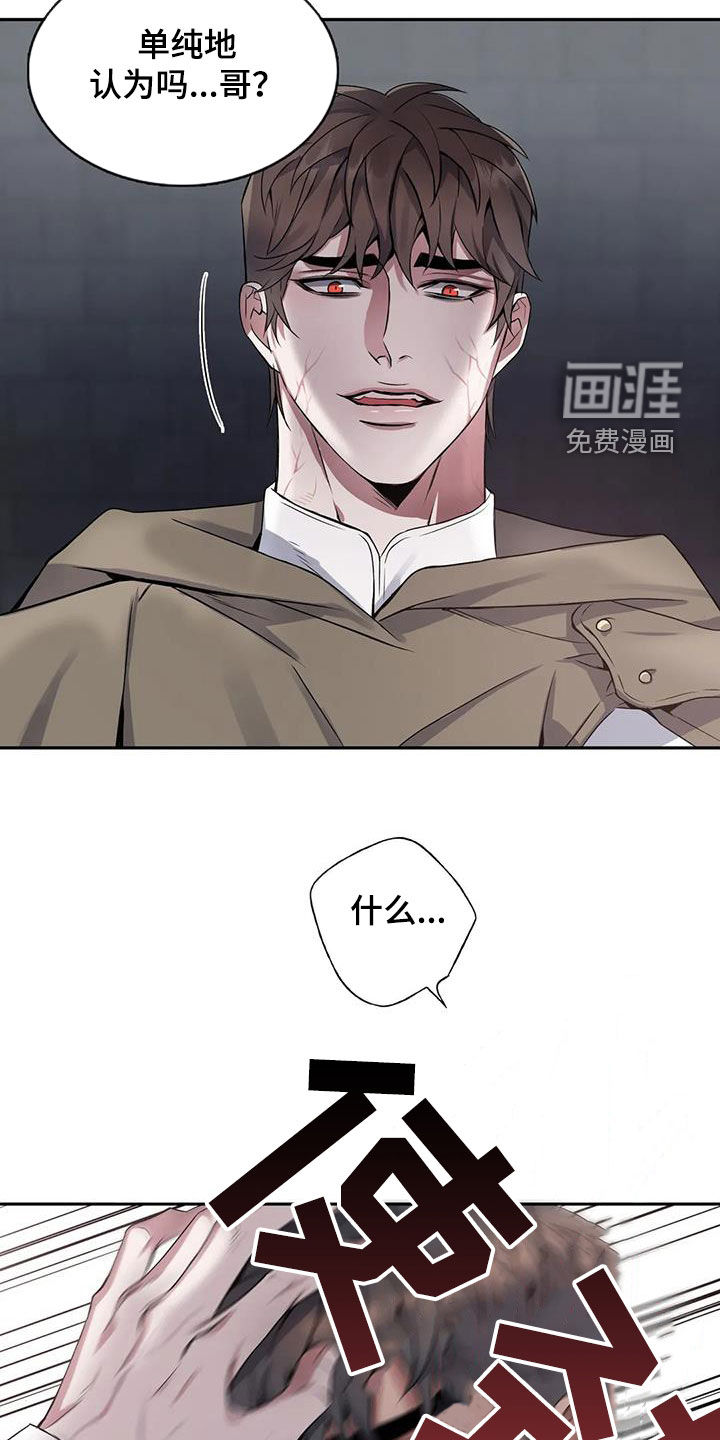 你是主人我是仆 第126话 第12页