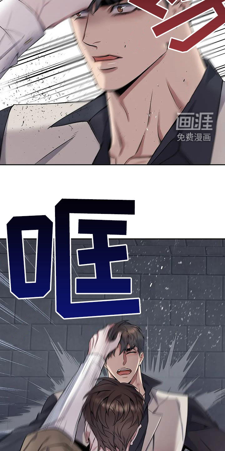 你是主人我是仆 第126话 第13页