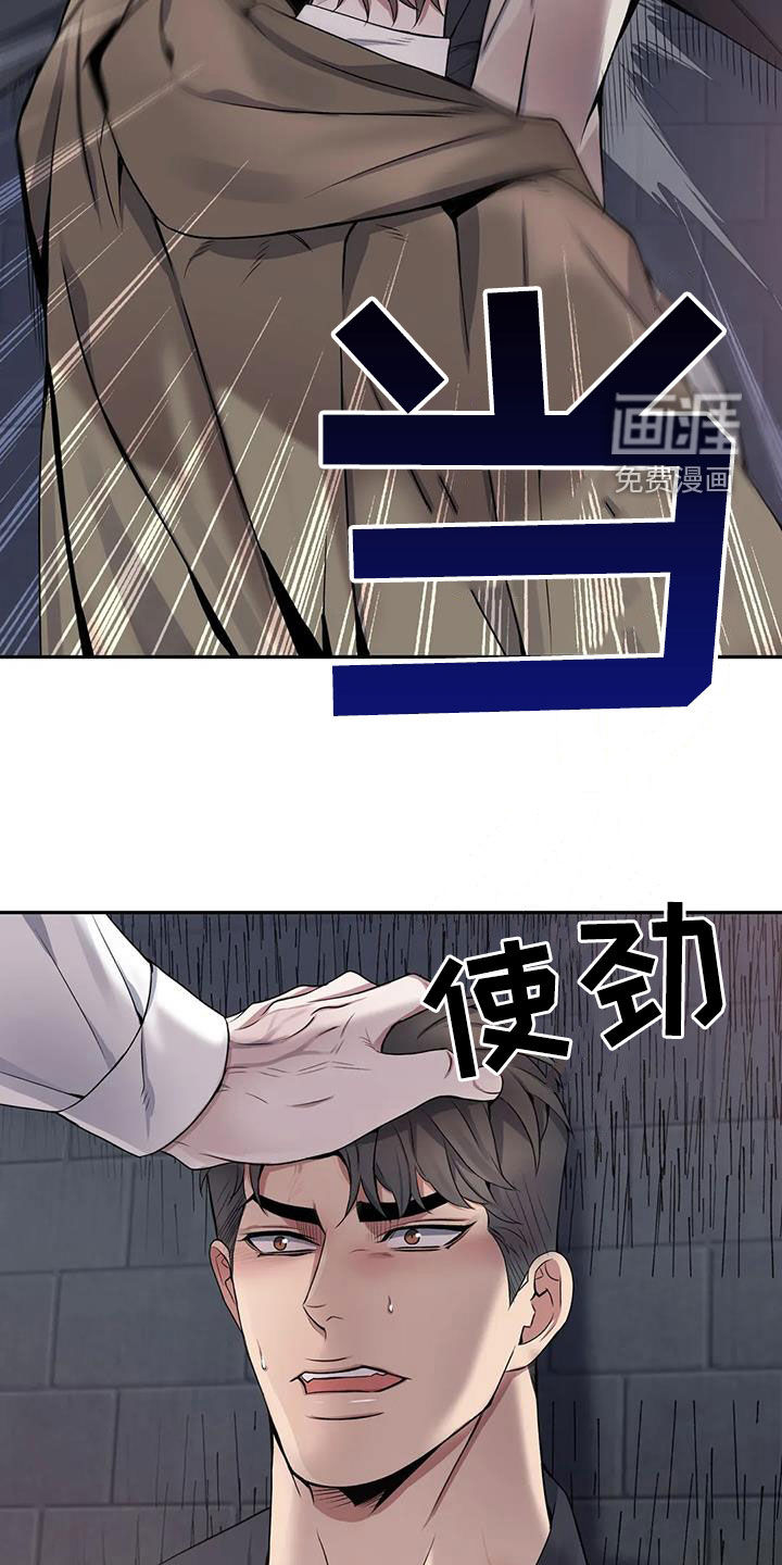 你是主人我是仆 第126话 第14页