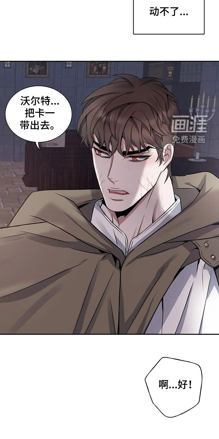 你是主人我是仆 第126话 第16页
