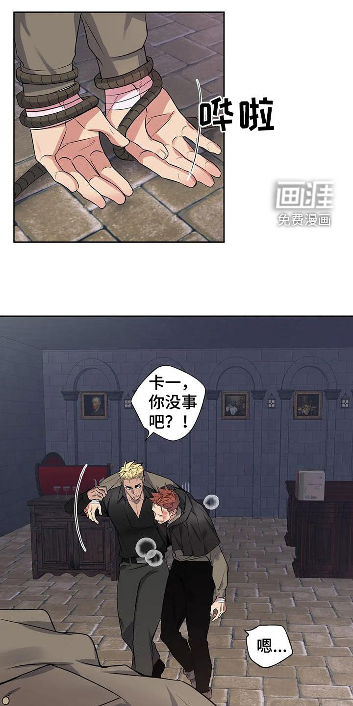 你是主人我是仆 第126话 第17页