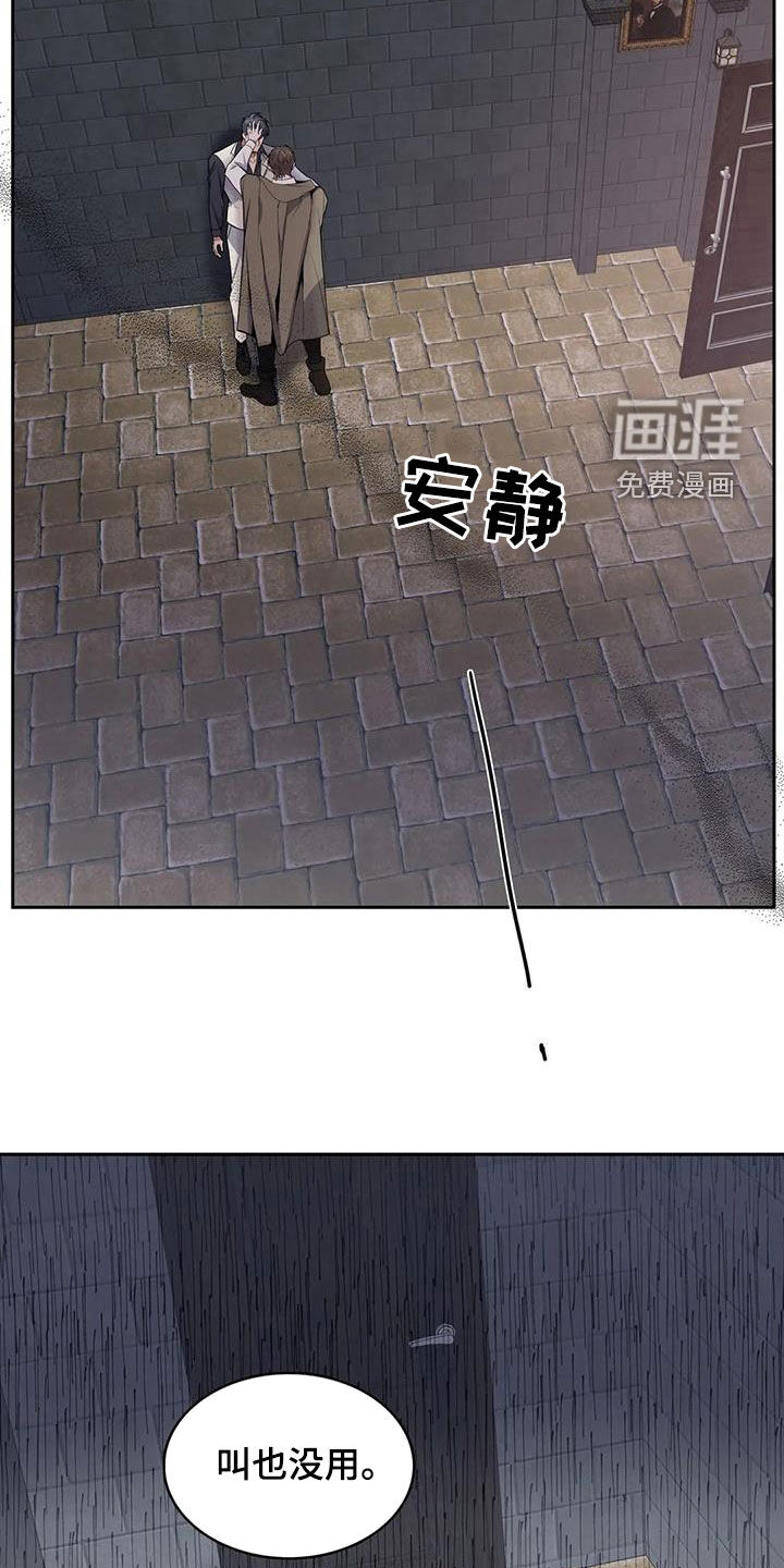 你是主人我是仆 第126话 第19页
